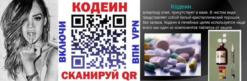 Кодеин напиток Lean (лин)  hydra tor  Сураж  как найти закладки 